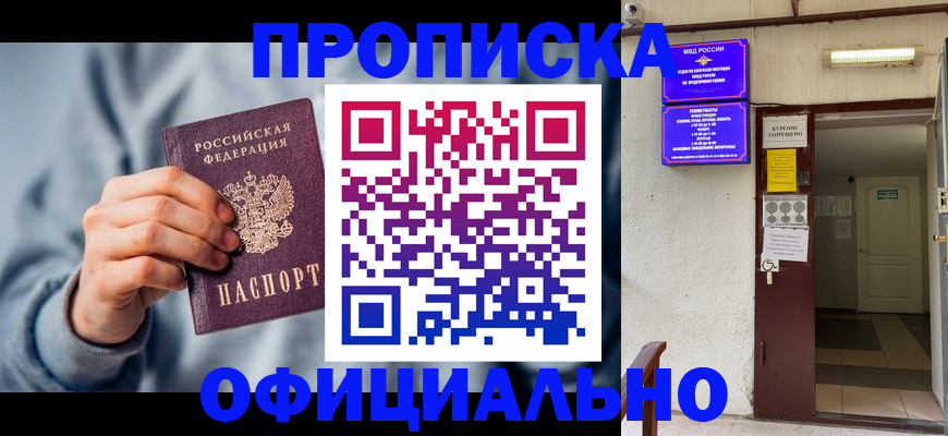 временная регистрация надежно в Симе